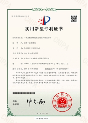 ?持續(xù)加強(qiáng)研發(fā)碩果紛呈，公司新晉技術(shù)專利六項(xiàng)
