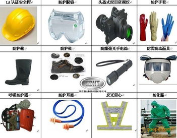 安監(jiān) . 及防爆工具 防護(hù)用品消防救護(hù)器材圖片 高清大圖 谷瀑環(huán)保